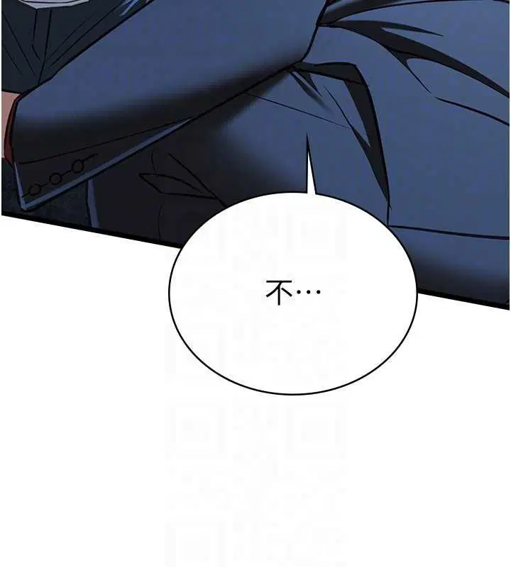 第12話-賭上女友的提議 - 第82页