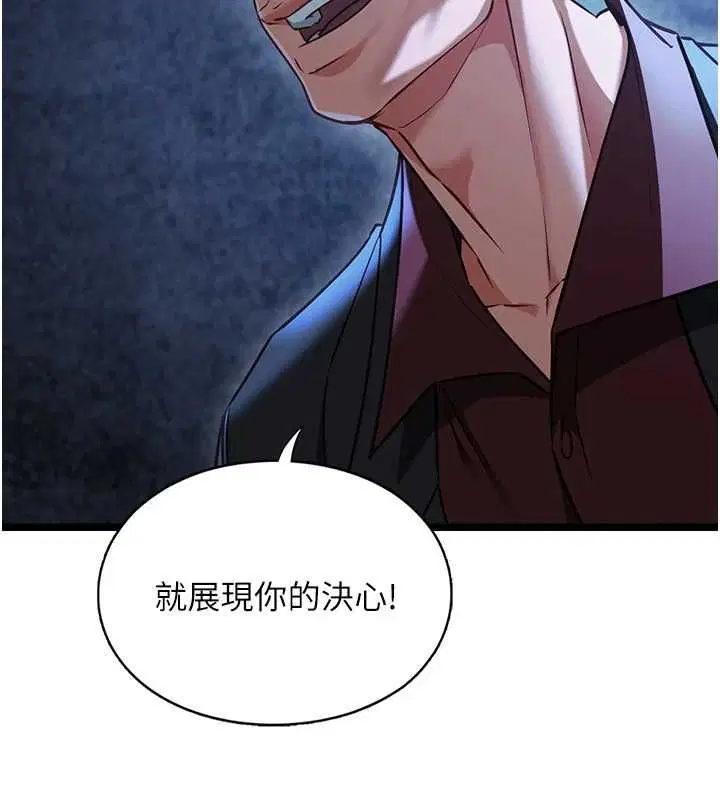 第12話-賭上女友的提議 - 第93页
