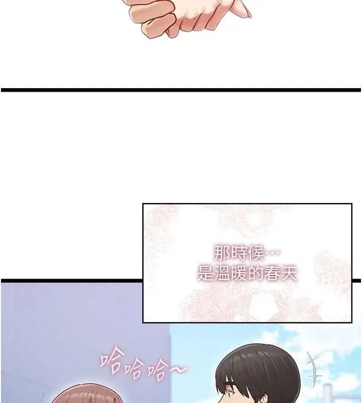 第12話-賭上女友的提議 - 第99页