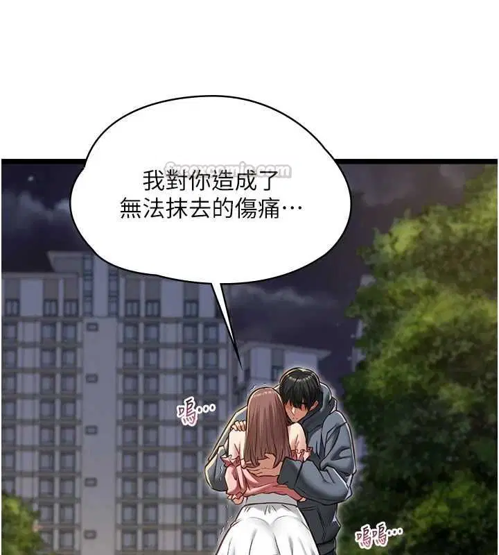 第13話-我們分手吧…
