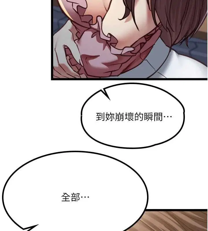 第13話-我們分手吧…