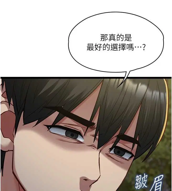 第13話-我們分手吧…
