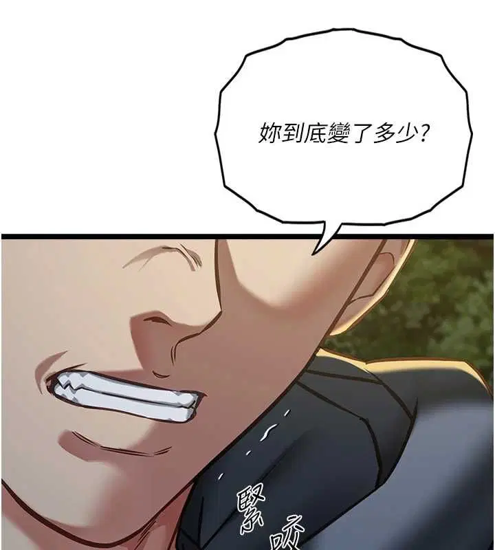 第13話-我們分手吧…