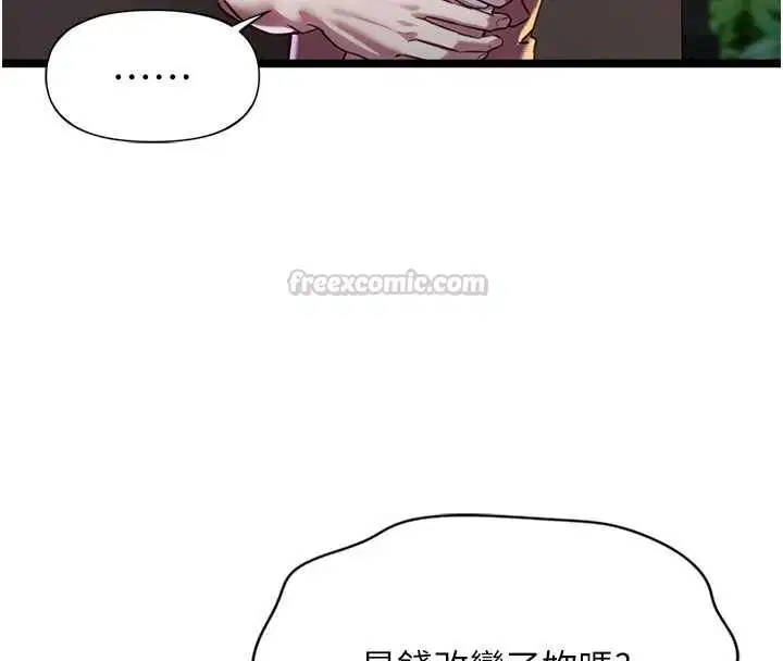 第13話-我們分手吧…