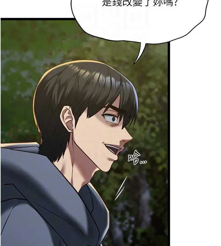 第13話-我們分手吧…