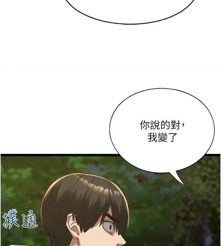 第13話-我們分手吧…