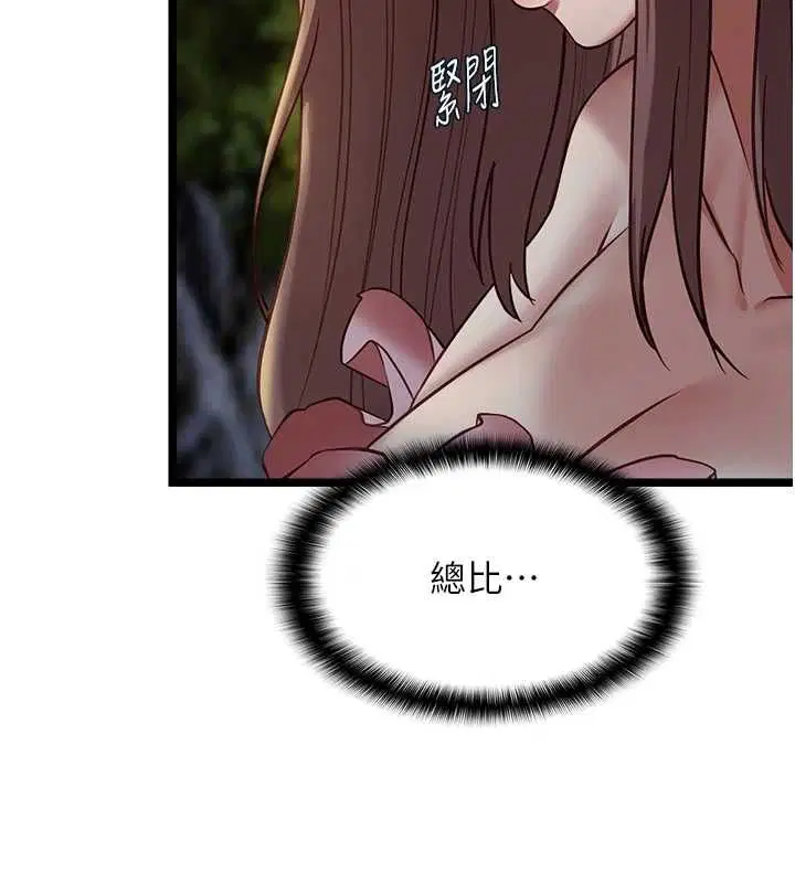 第13話-我們分手吧…