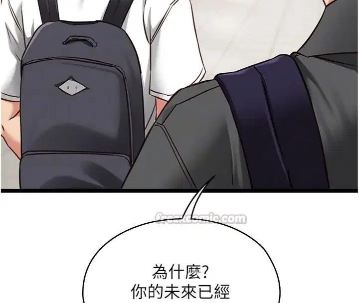 第14話-激情的和解