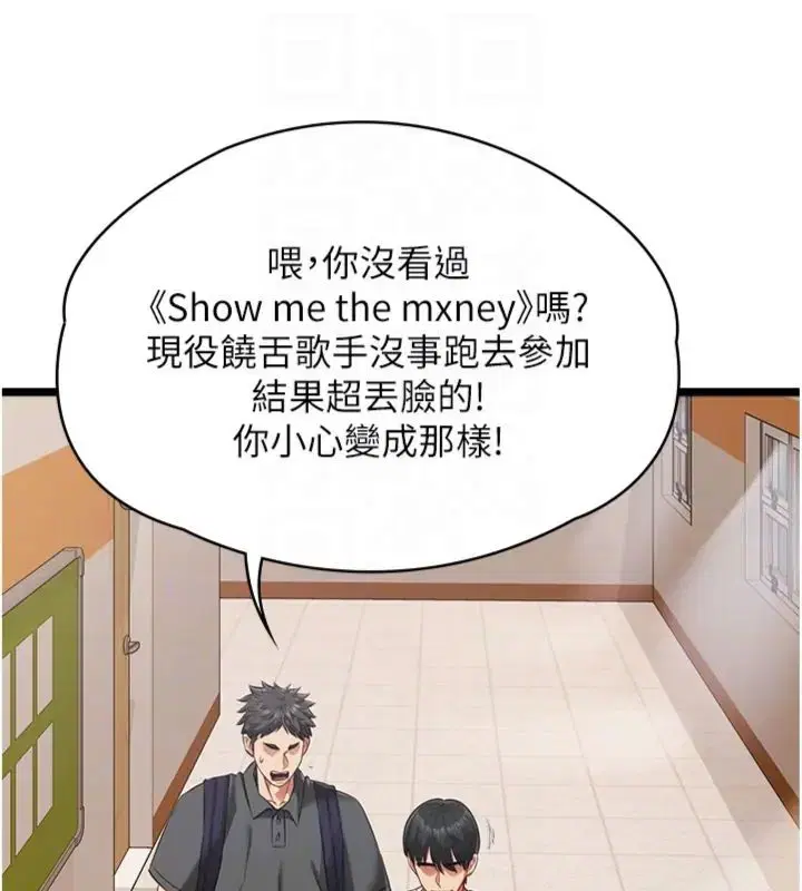 第14話-激情的和解