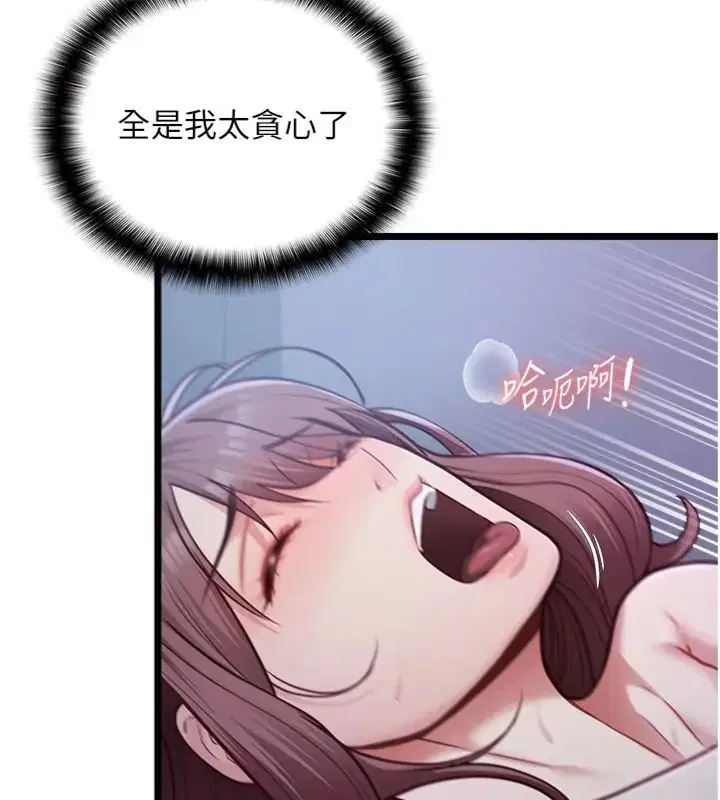 第14話-激情的和解