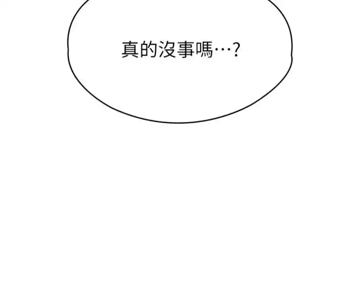 第14話-激情的和解