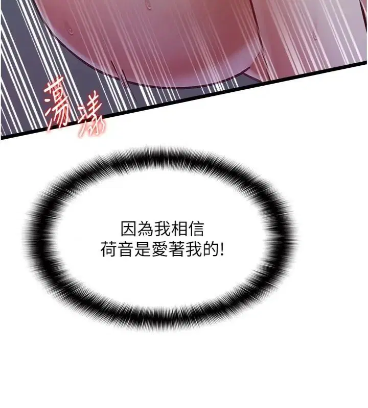 第14話-激情的和解