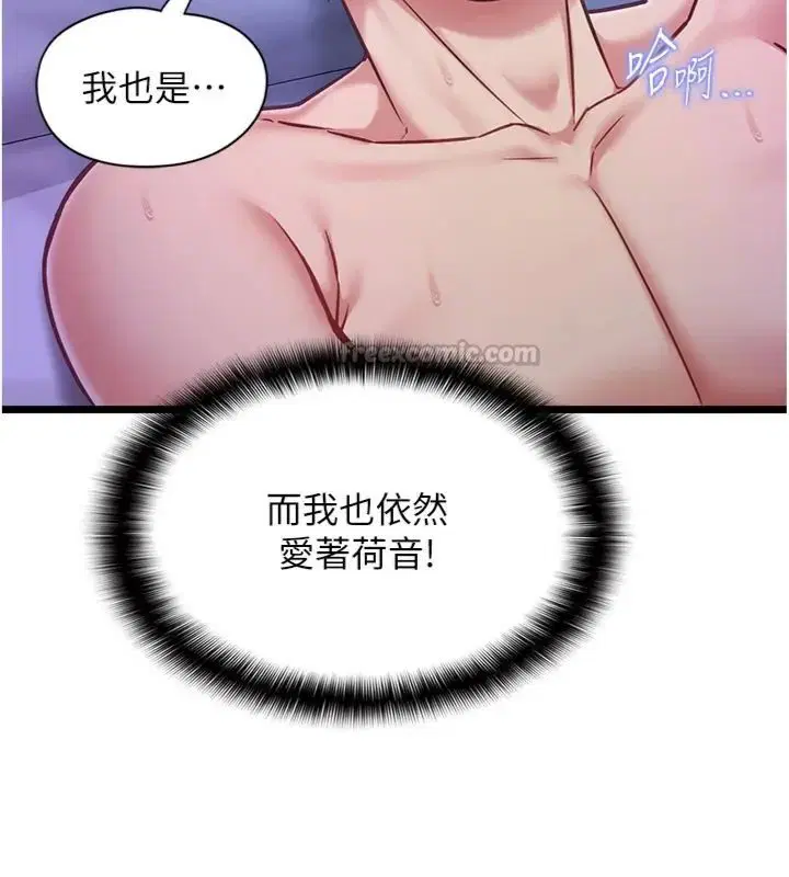 第14話-激情的和解