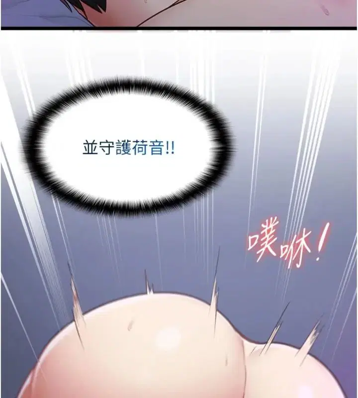 第14話-激情的和解