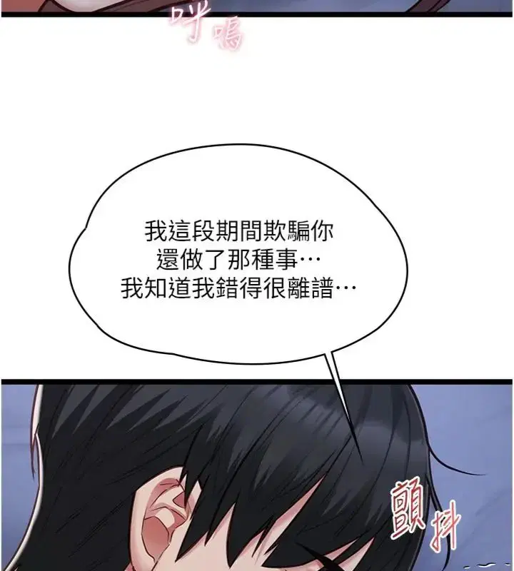 第14話-激情的和解