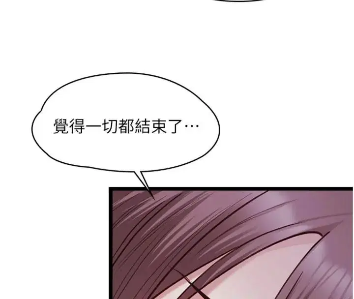 第14話-激情的和解