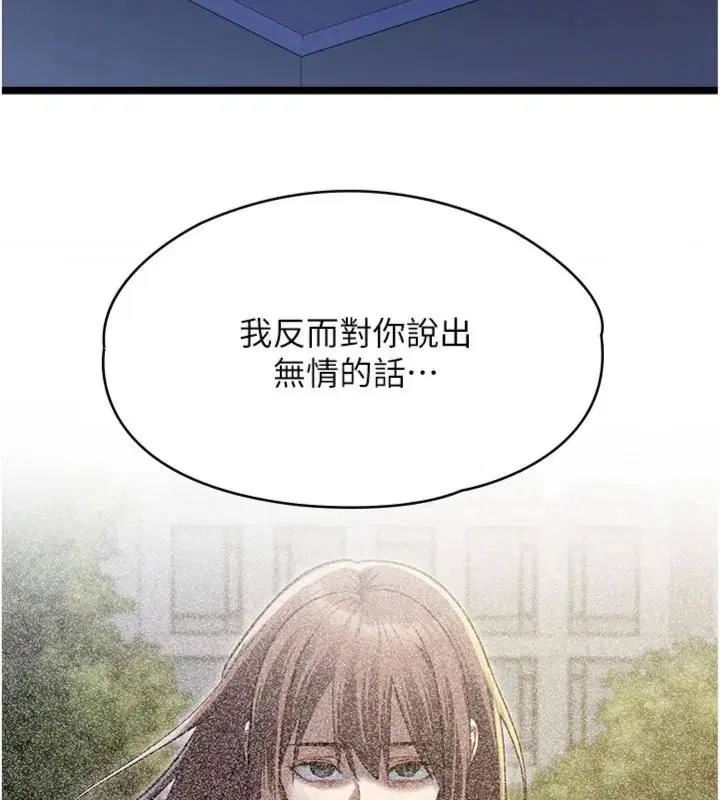 第14話-激情的和解