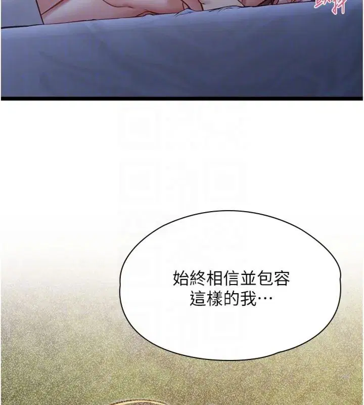 第14話-激情的和解