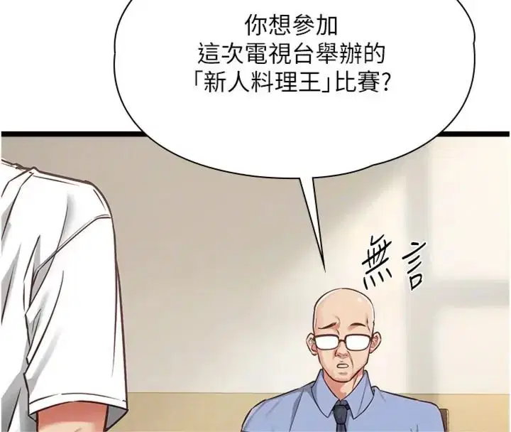 第14話-激情的和解