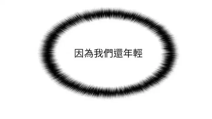 第14話-激情的和解