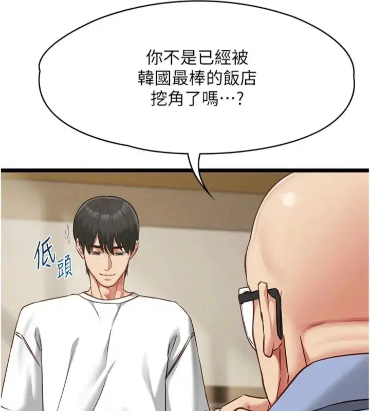 第14話-激情的和解