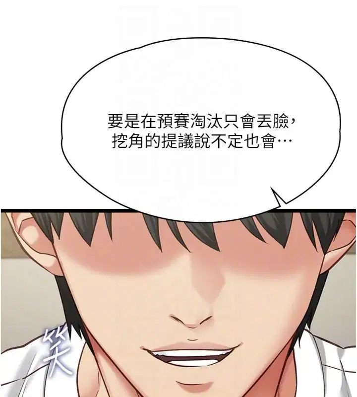 第14話-激情的和解