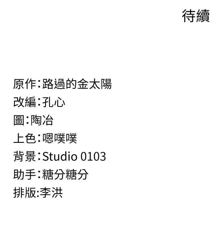第15話-要在學校裡做_