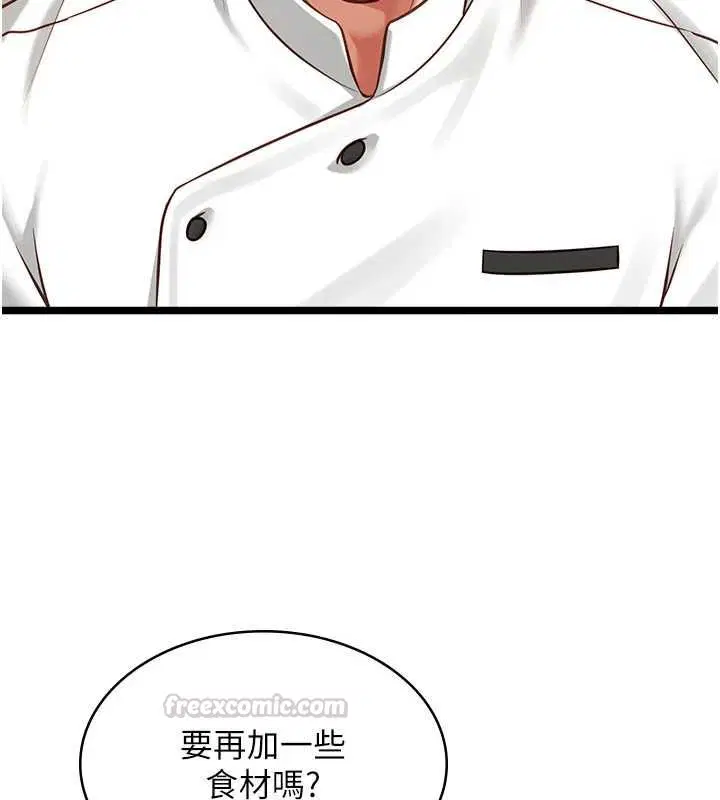 第15話-要在學校裡做_
