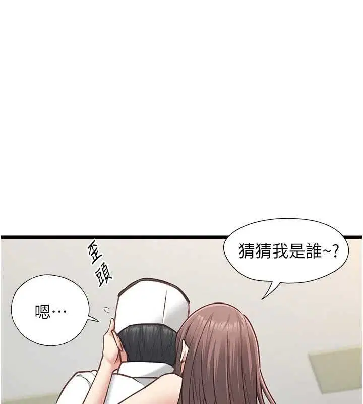 第15話-要在學校裡做_