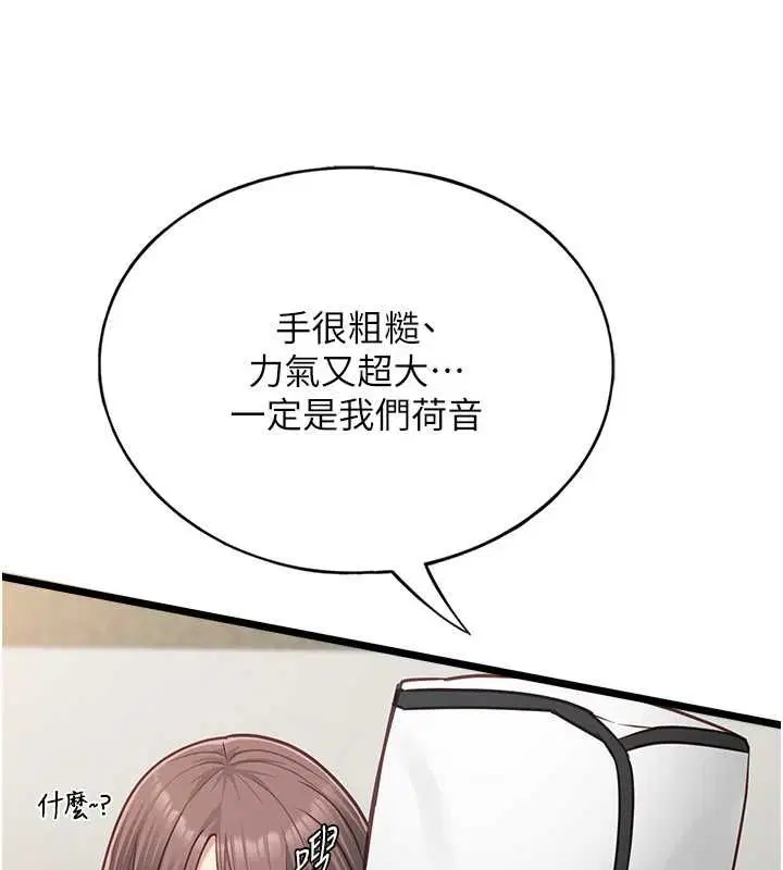 第15話-要在學校裡做_