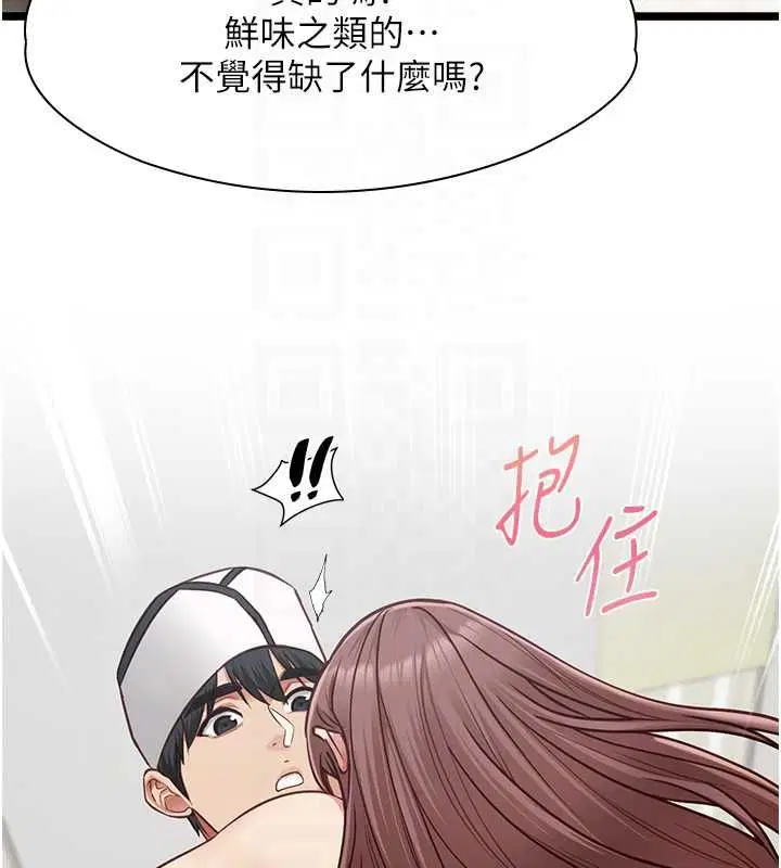 第15話-要在學校裡做_