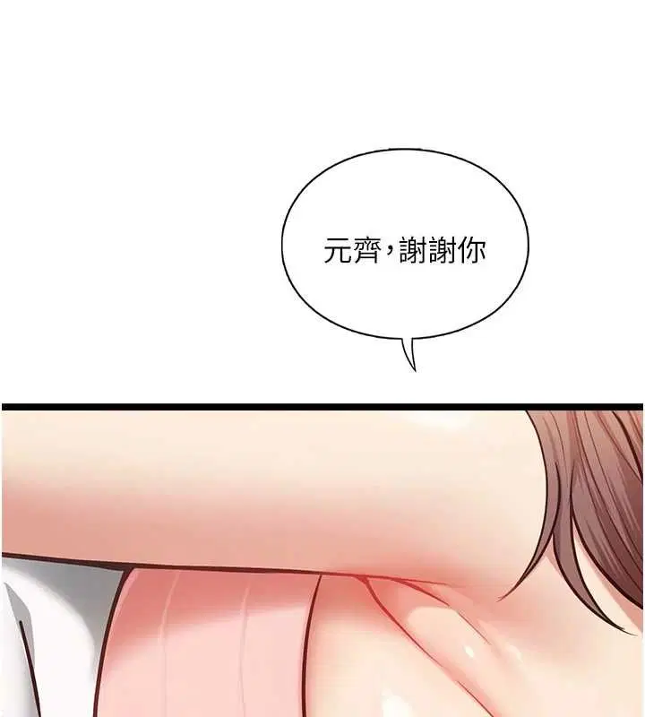 第15話-要在學校裡做_