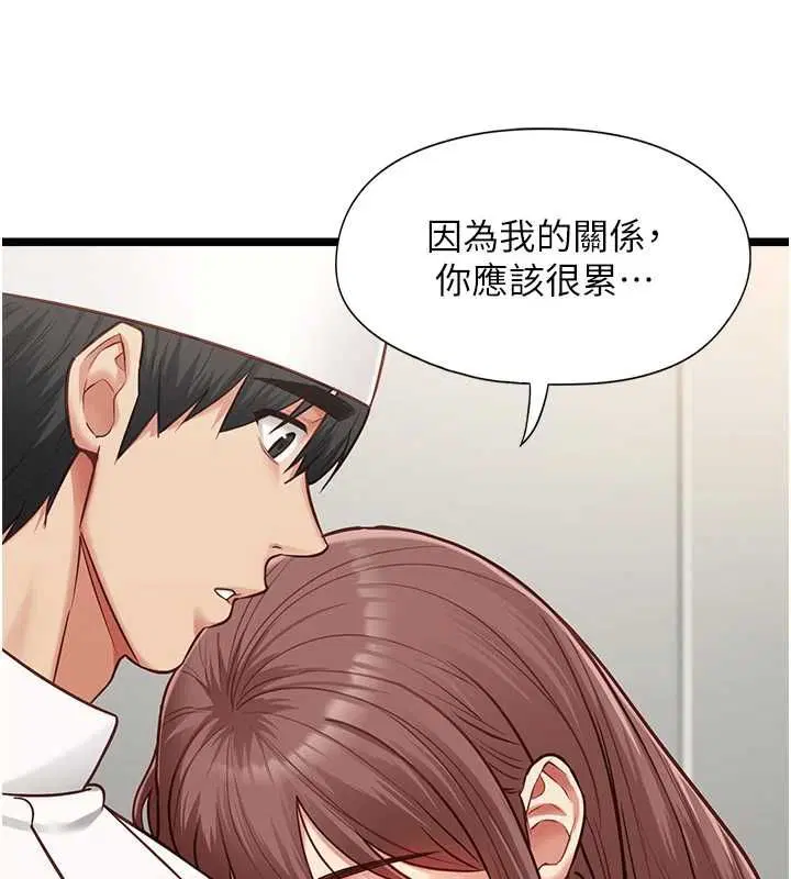 第15話-要在學校裡做_