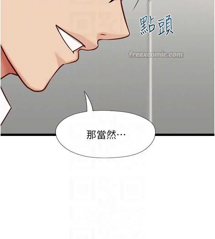 第15話-要在學校裡做_