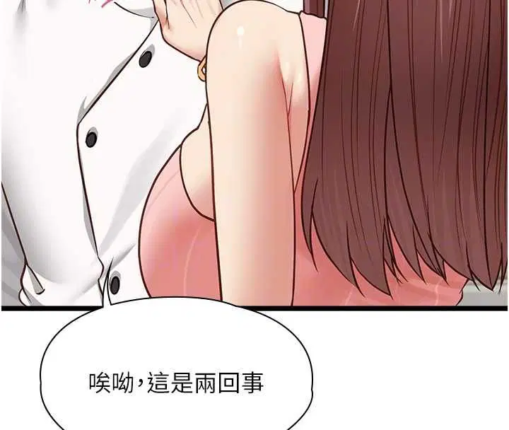 第15話-要在學校裡做_