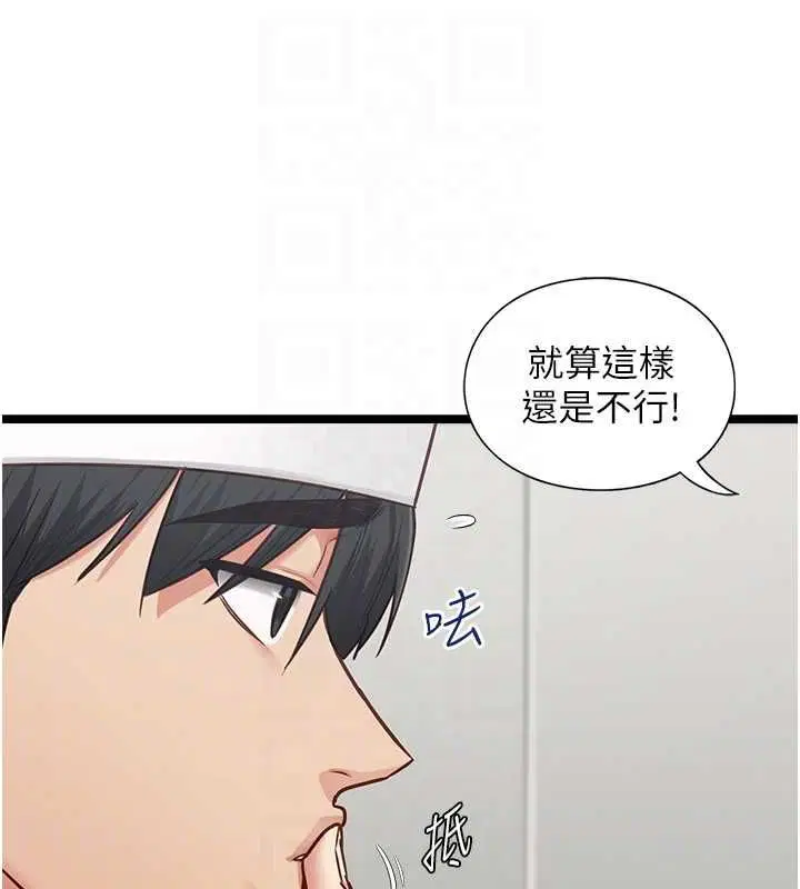 第15話-要在學校裡做_