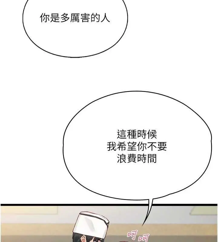 第15話-要在學校裡做_