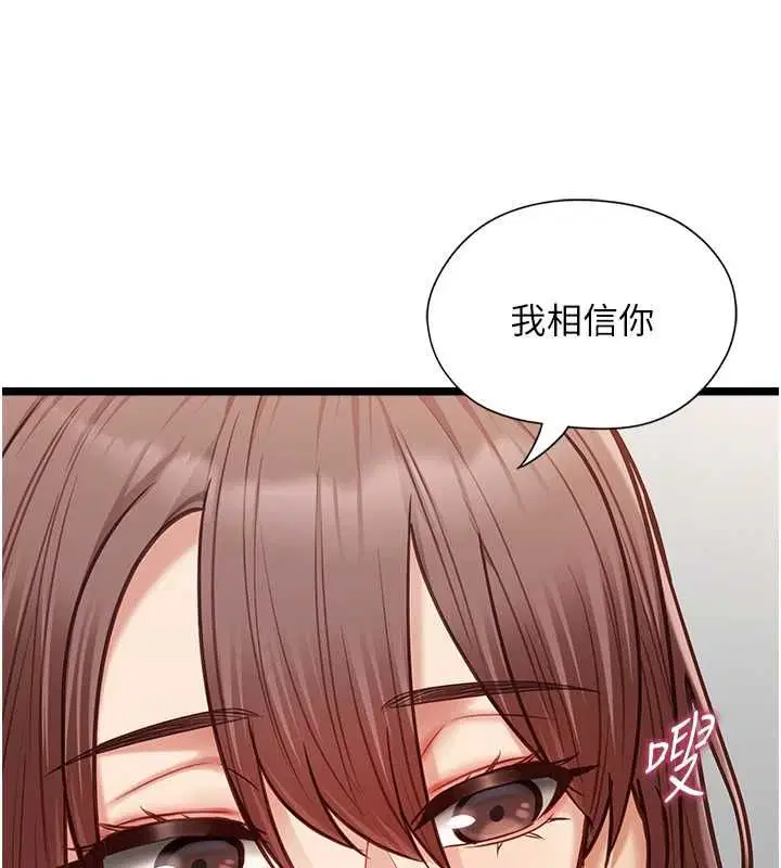 第15話-要在學校裡做_