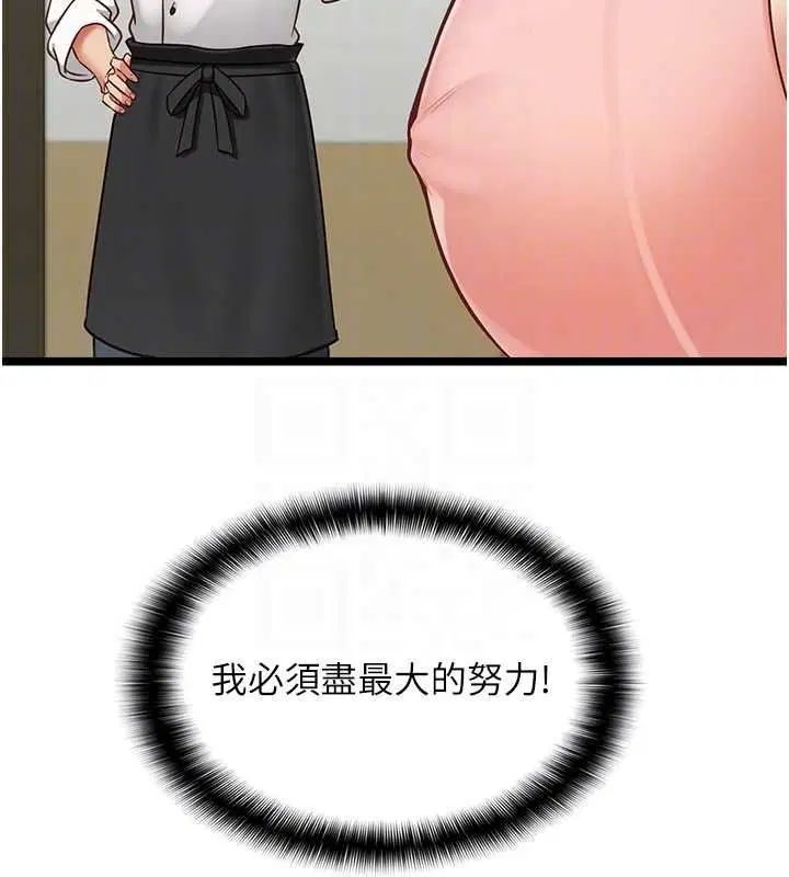 第15話-要在學校裡做_