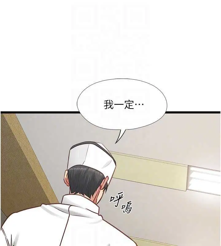第15話-要在學校裡做_