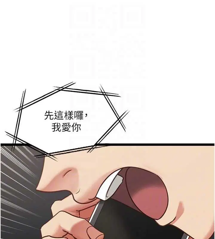 第16話-荷音的禮物♥