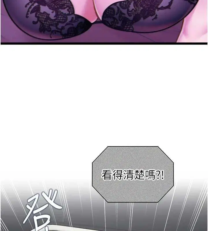第16話-荷音的禮物♥