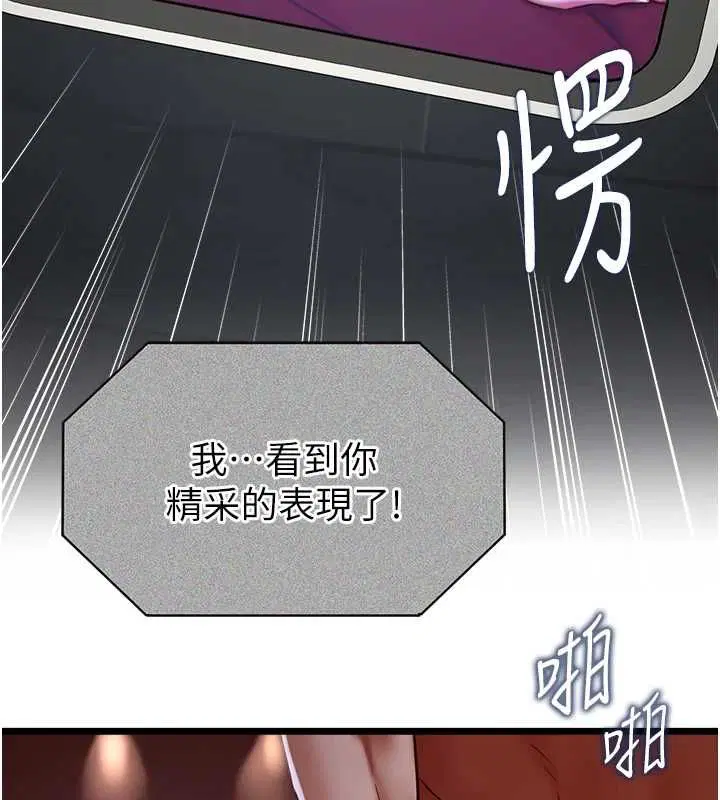 第16話-荷音的禮物♥