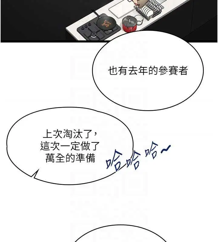 第16話-荷音的禮物♥