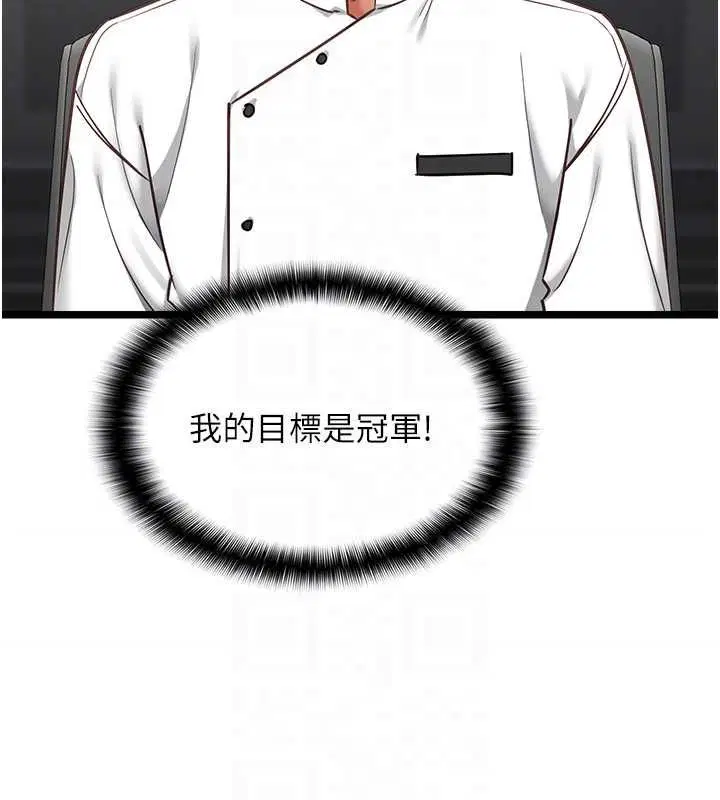 第16話-荷音的禮物♥