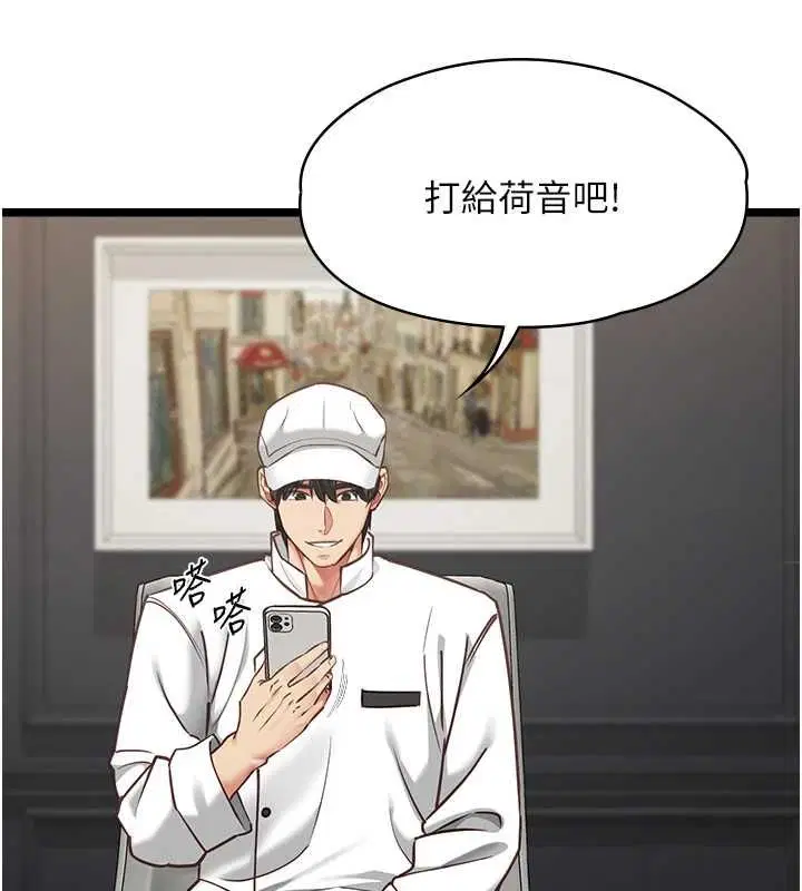 第16話-荷音的禮物♥