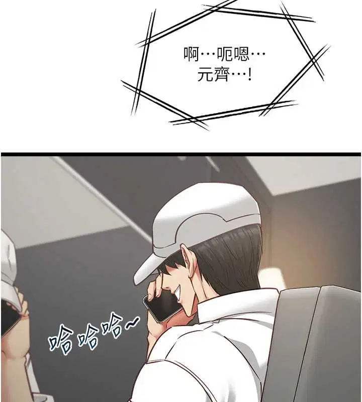 第16話-荷音的禮物♥