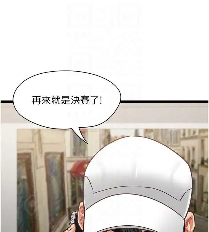 第16話-荷音的禮物♥