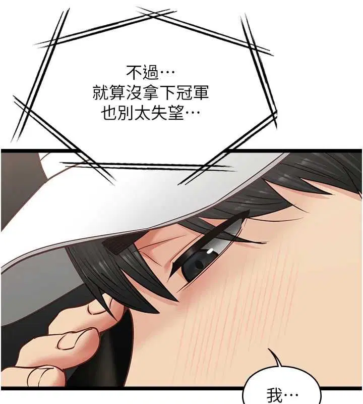 第16話-荷音的禮物♥