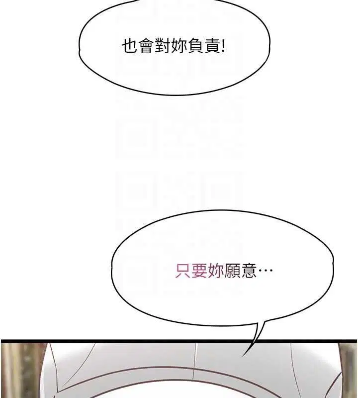 第16話-荷音的禮物♥